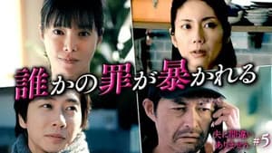 Episodio 5
