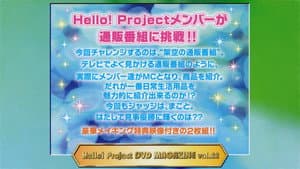 Hello! Project DVD Magazine Vol.22 — foto 1
