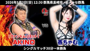 OZアカデミー女子プロレス高崎大会 OZ30th&OZAKI40th ～咲いて、祈って＠高崎～ — foto 3
