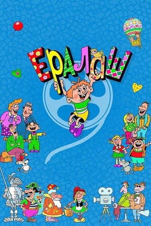 Temporada 1