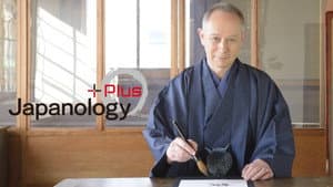 Japanology Plus — foto 3