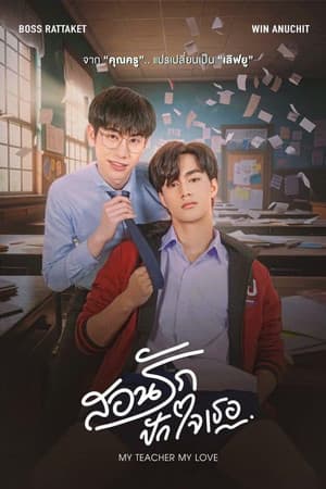 Temporada 1