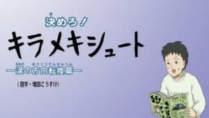 Episodio 10