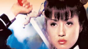 斷腸劍 — foto 2