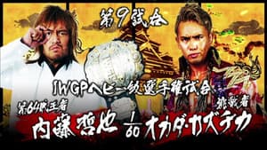 NJPW Dominion 6.19 in Osaka-jo Hall — foto 1
