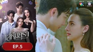 Episodio 5