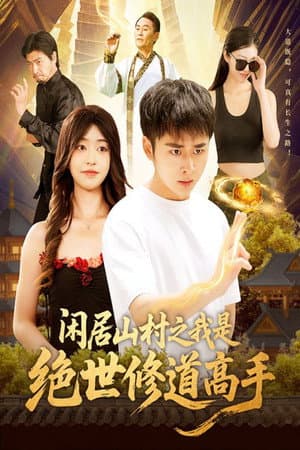 Temporada 1