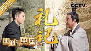 Episodio 3