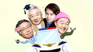 꽃할배 수사대 — foto 2