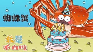 Episodio 204
