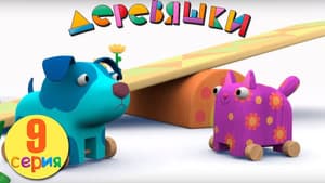 Episodio 9