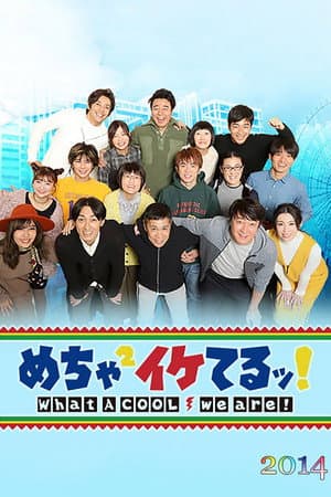Temporada 2014