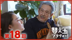 Episodio 18