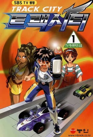 Temporada 1