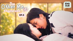 Episodio 3