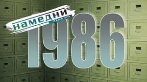 Episodio 26