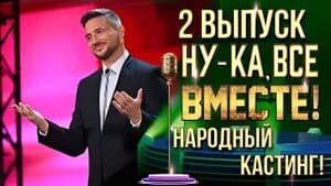 Episodio 2