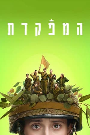 Temporada 3