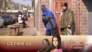 Episodio 55