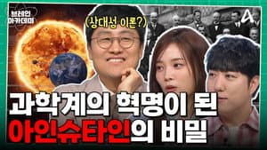 Episodio 3
