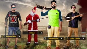 ജീം ബൂം ബാ — foto 1