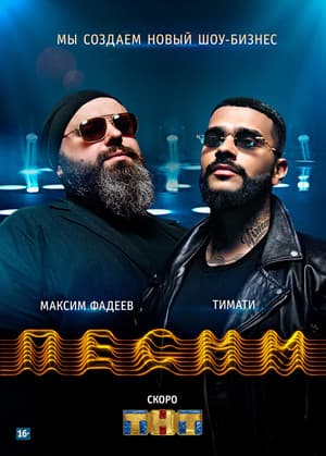 Temporada 1