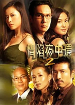 Temporada 2