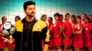 பிகில் — foto 4