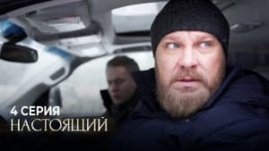 Episodio 4