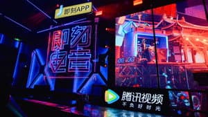 即刻电音 — foto 2