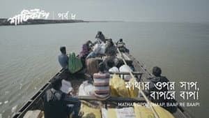Episodio 8