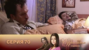 Episodio 70