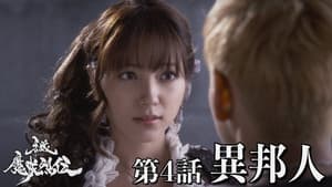 Episodio 4