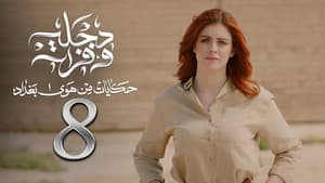 Episodio 8
