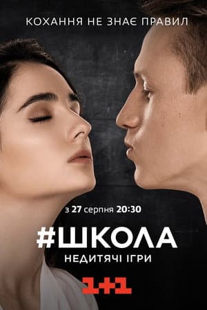 Temporada 2