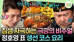 Episodio 47