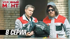 Episodio 8