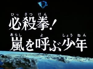 Episodio 14