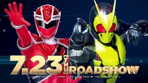 魔進戦隊キラメイジャー THE MOVIE ビー・バップ・ドリーム — foto 1