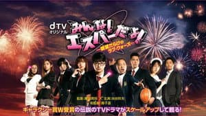 みんな!エスパーだよ! ～欲望だらけのラブ・ウォーズ～ — foto 1