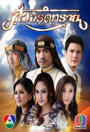 Temporada 1