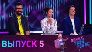 Episodio 5
