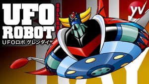 UFOロボグレンダイザー — foto 7
