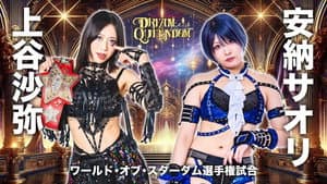 STARDOM DREAM QUEENDOM 2025 — foto 1