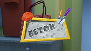 Episodio 33