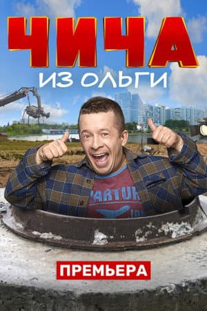 Temporada 1