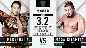 NOAH 25th Anniversary Memorial Voyage 2025 in Yokohama ～NOAH Jr. Tag League 2025～ — foto 2