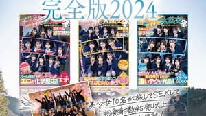 【完全未公開シーン120分収録】AV界で最も制服が似合うオールスター10人大乱交！完全版2024 — foto 5