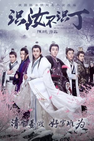 Temporada 1