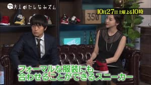 バカリズムの大人のたしなみズム — foto 2